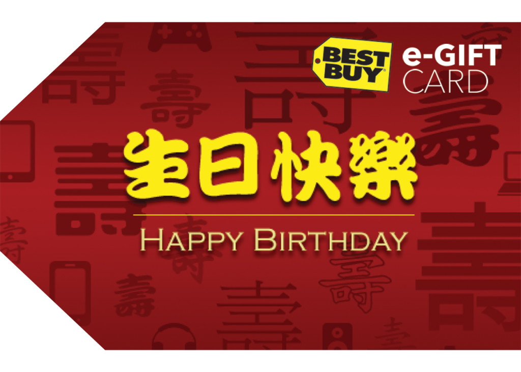 bes4012_chinese_birthday_foldable